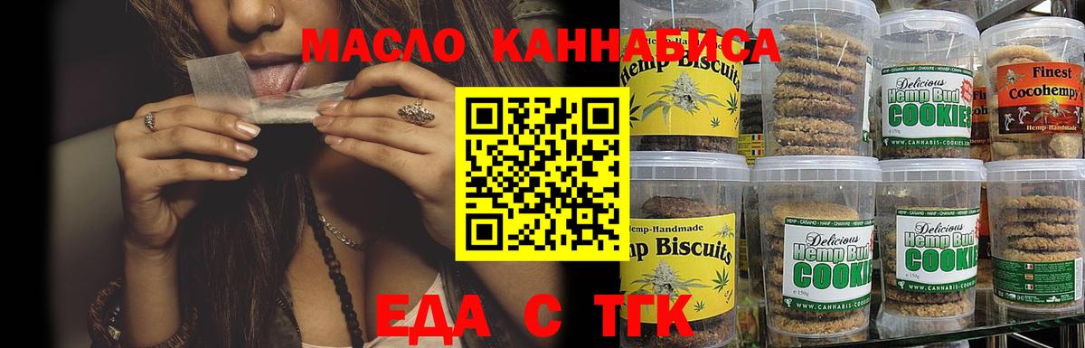 Нижнекамск  Еда ТГК марихуана  Вход с VPN 
