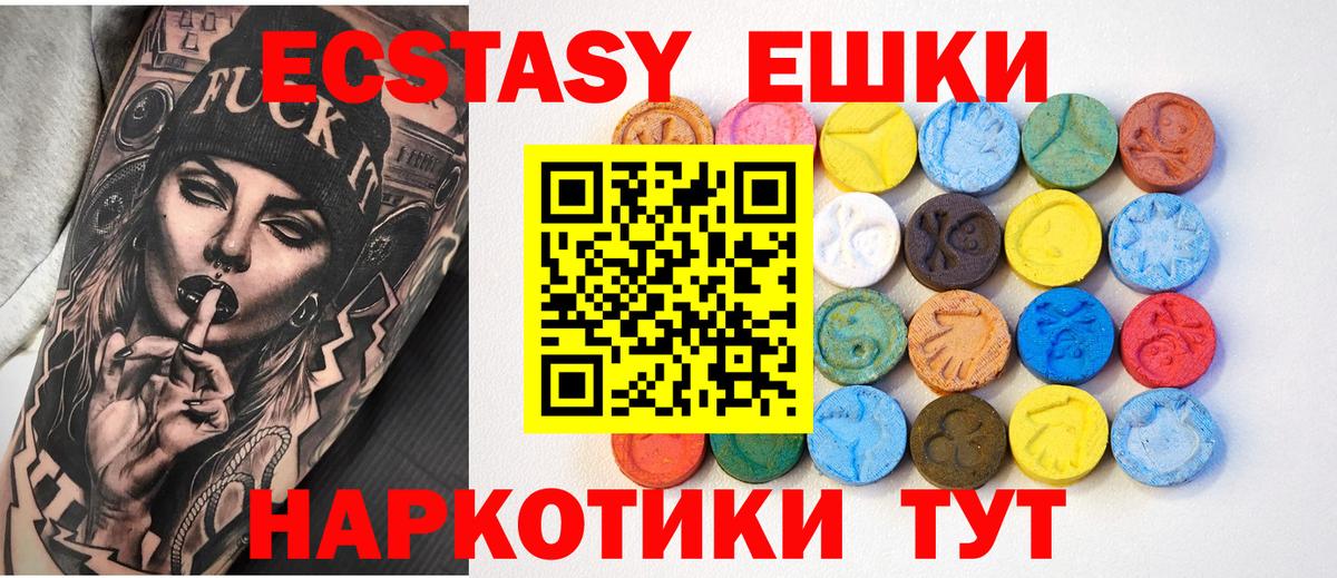 Экстази Philipp Plein  Экстази mix  Вход с VPN  Нижнекамск 