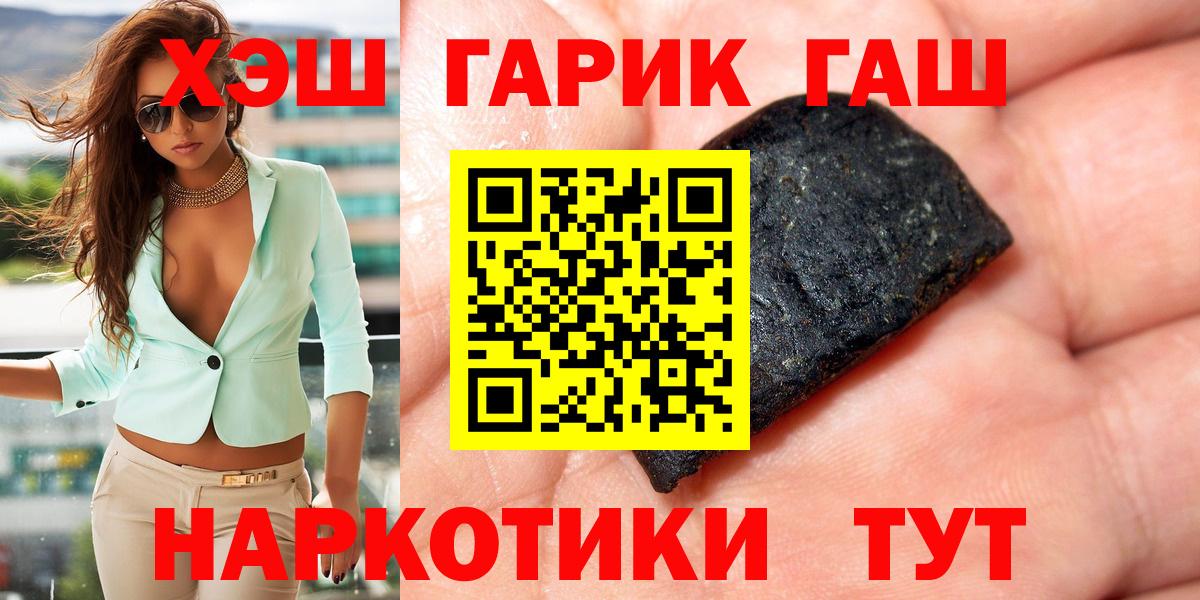 Нижнекамск  Гашиш гарик  Вход с VPN  Гашиш  ГАШ VHQ 