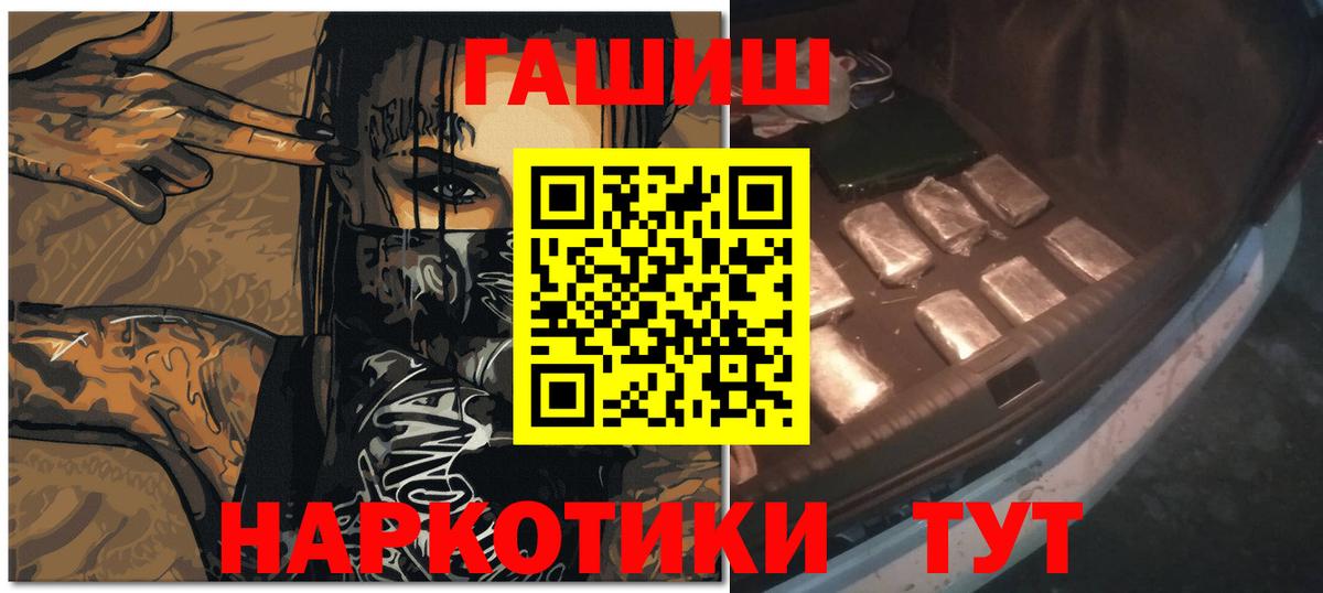 ГАШ хэш Нижнекамск