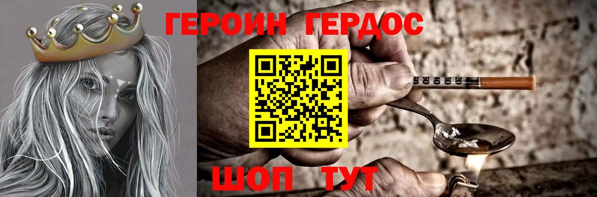 Нижнекамск  ГЕРОИН VHQ  Вход с VPN 