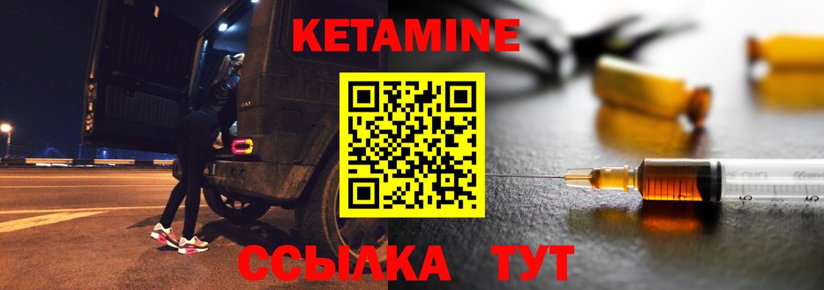 КЕТАМИН ketamine Нижнекамск