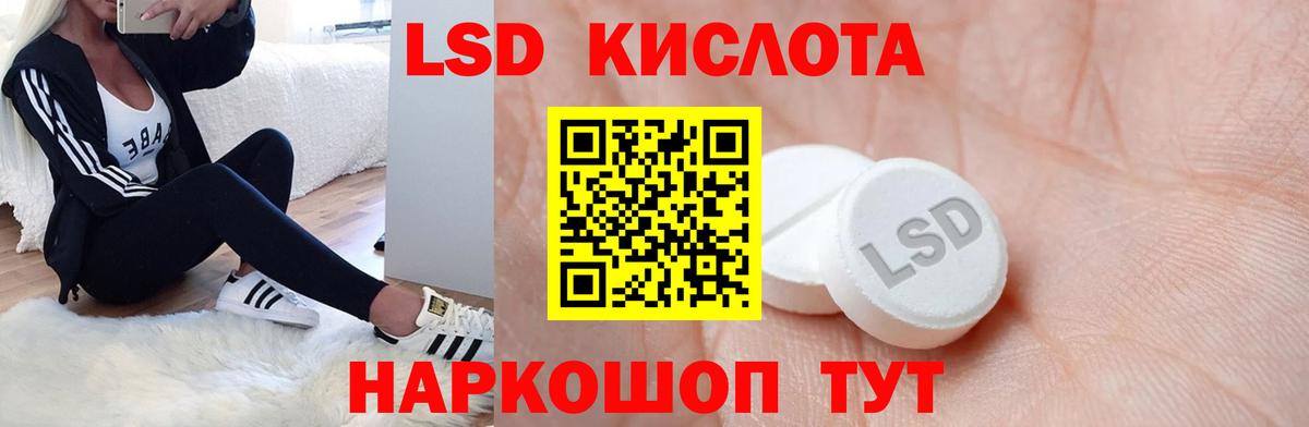 ЛСД экстази кислота Нижнекамск