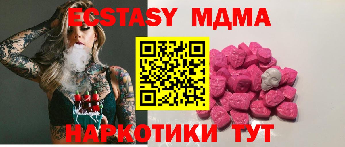 МДМА кристаллы Нижнекамск