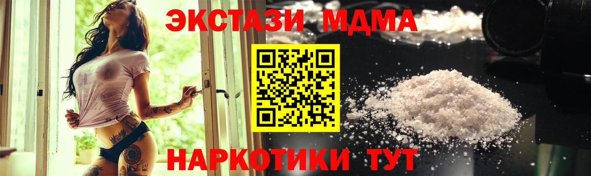 МДМА Molly  МДМА молли  Вход с VPN  Нижнекамск 