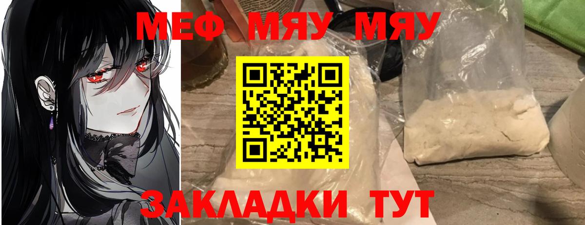 МЕФ кристаллы Нижнекамск