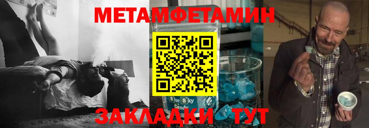 Метамфетамин мет  Вход с VPN  Нижнекамск 