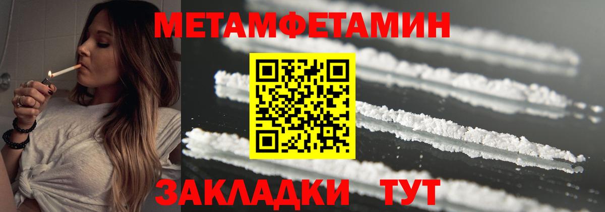 Первитин Декстрометамфетамин 99.9% Нижнекамск