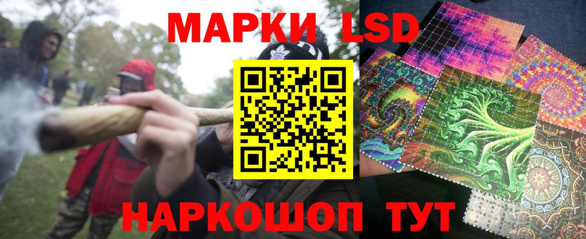 Нижнекамск  Наркотические марки 1,8мг  Вход с VPN 