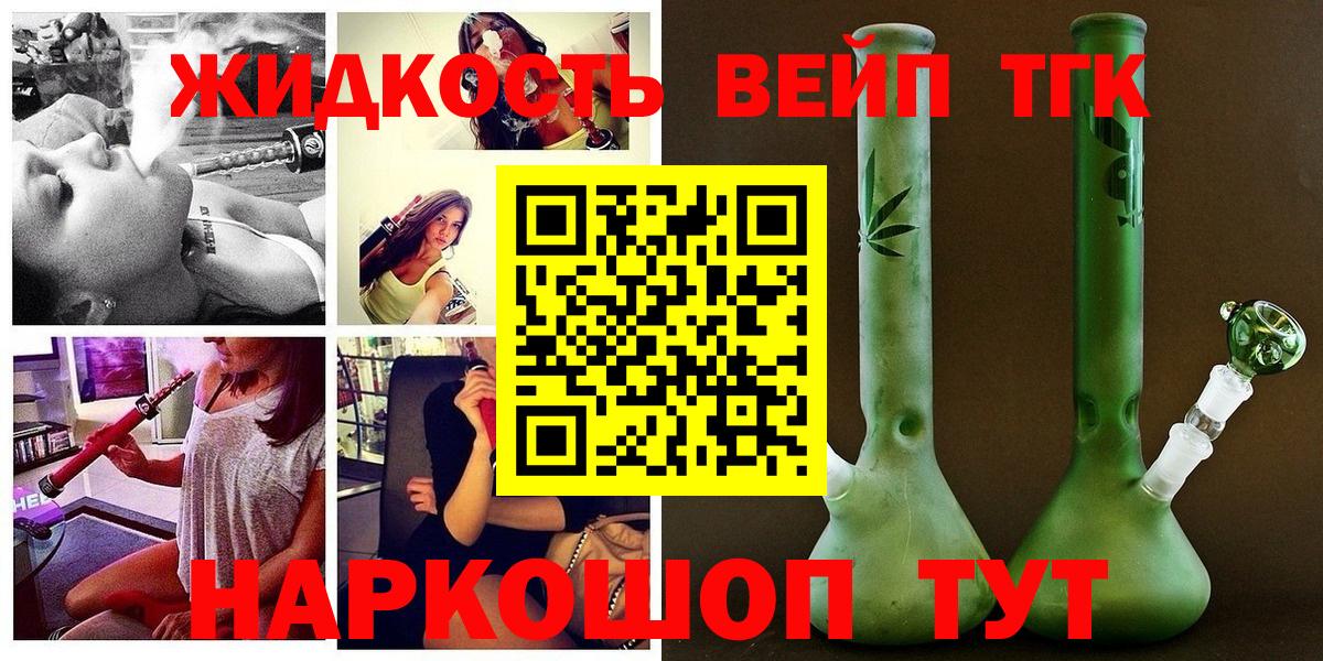 Дистиллят ТГК THC oil  Вход с VPN  Нижнекамск 