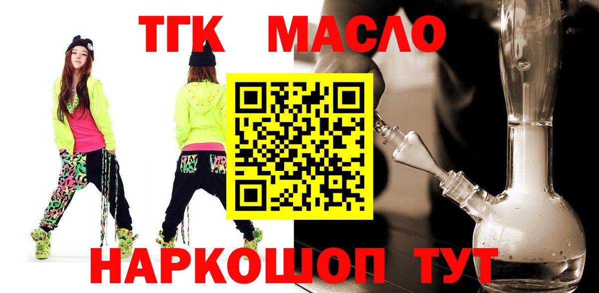 Дистиллят ТГК вейп Нижнекамск